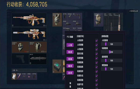 三角洲辅助稳不稳软件效果